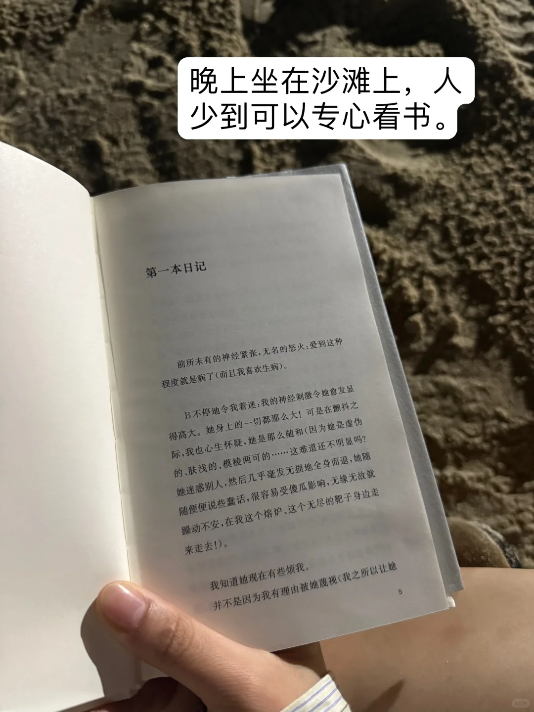 记一场越南艳遇