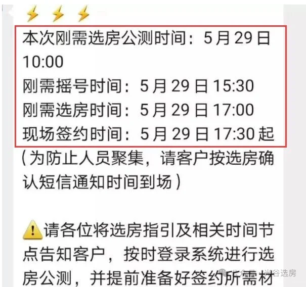 房东宁愿不卖也不降价！