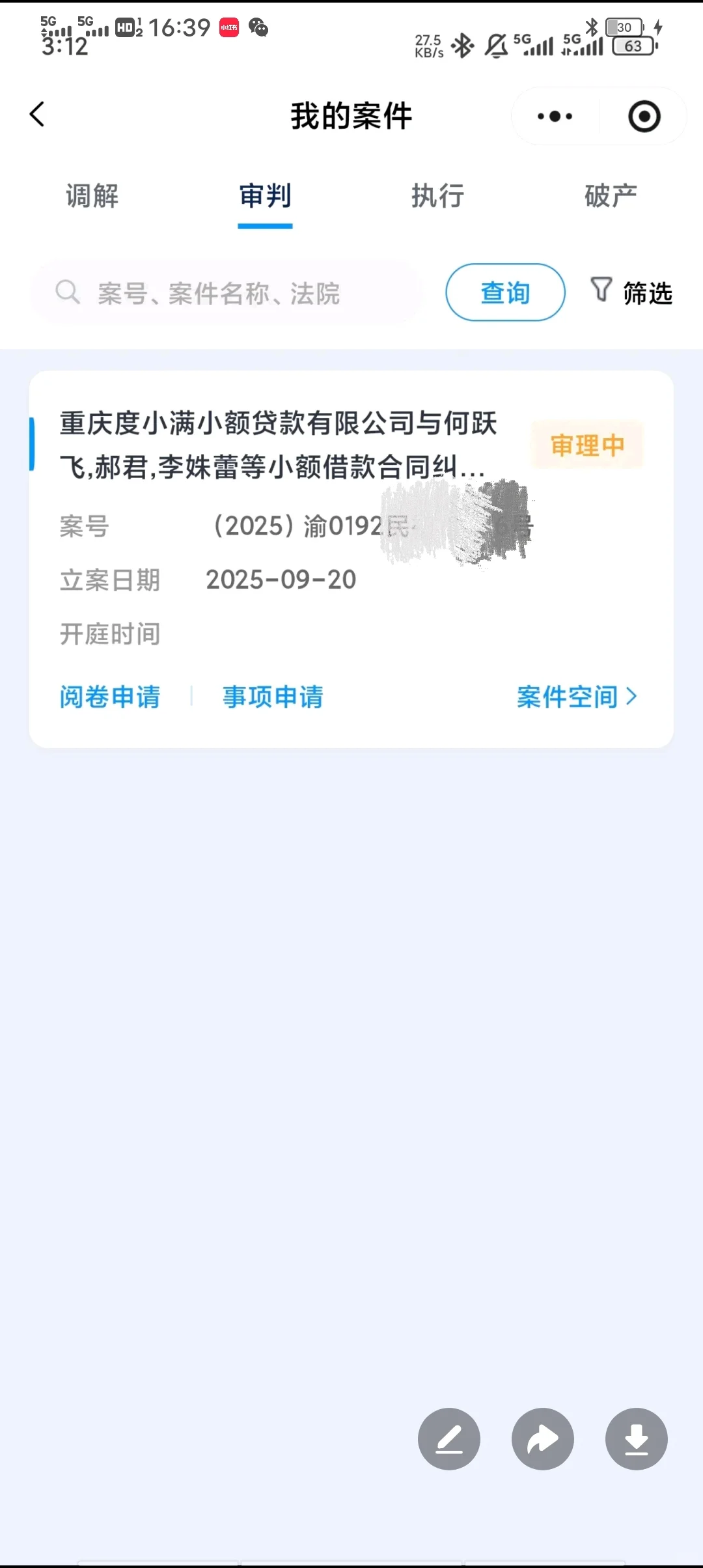 重庆自由贸易实验