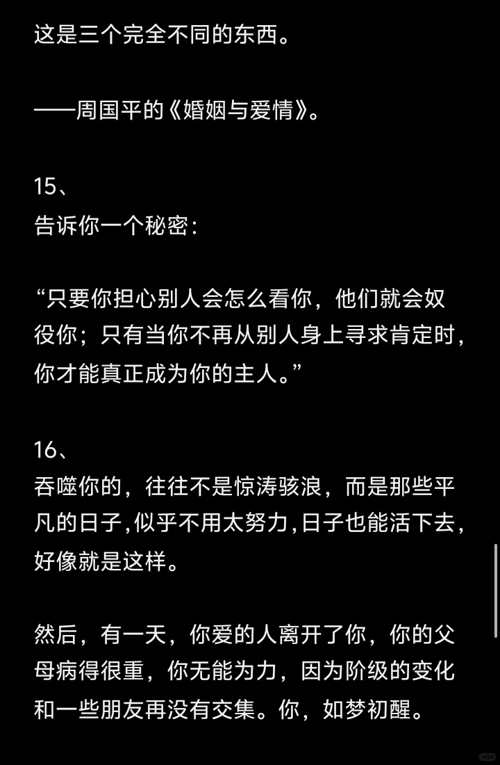 大彻大悟的人 悟透了什么