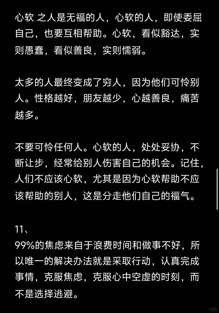 大彻大悟的人 悟透了什么