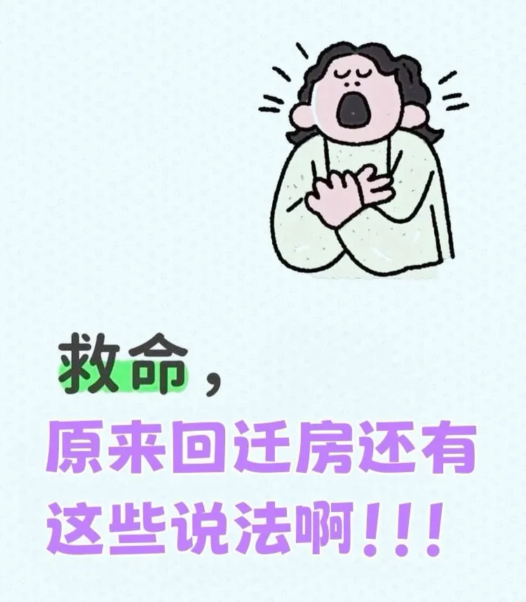 为啥回迁房当下不受欢迎了？