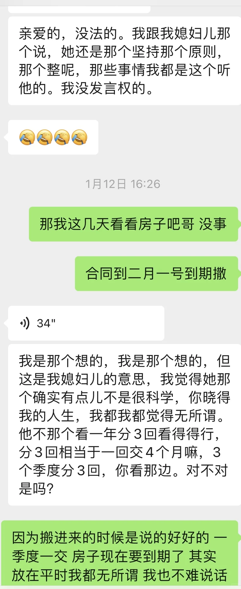 租的房被查封，一个搬家小女孩碎了