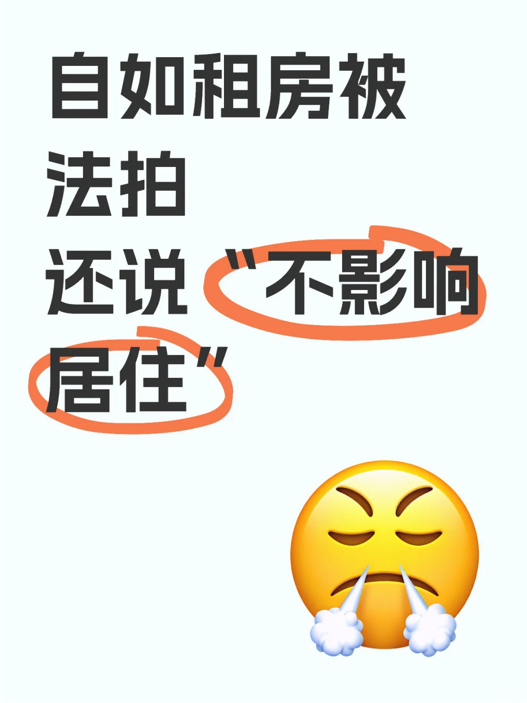 家门口被贴法院告示