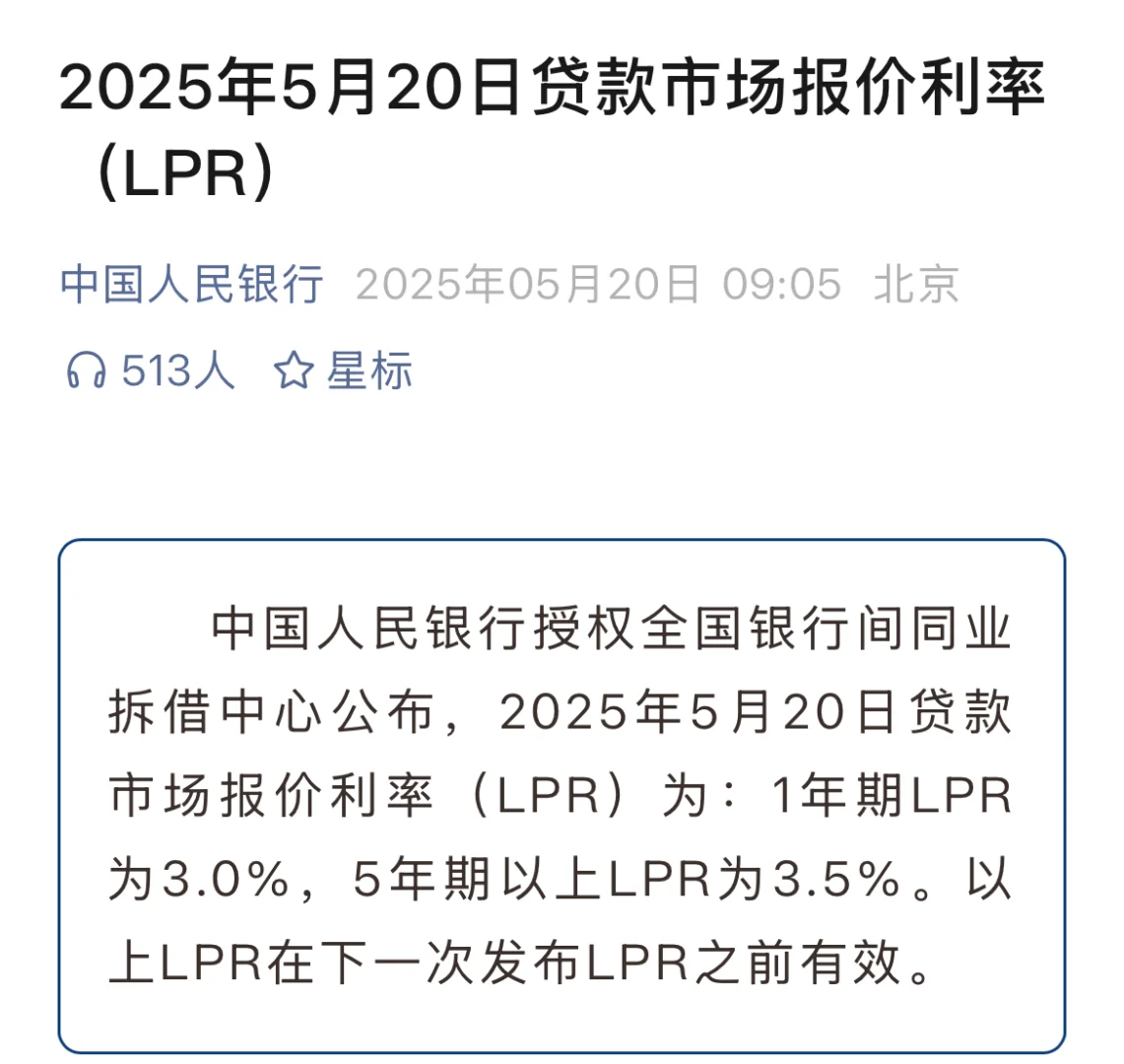 石家庄最新购房利率