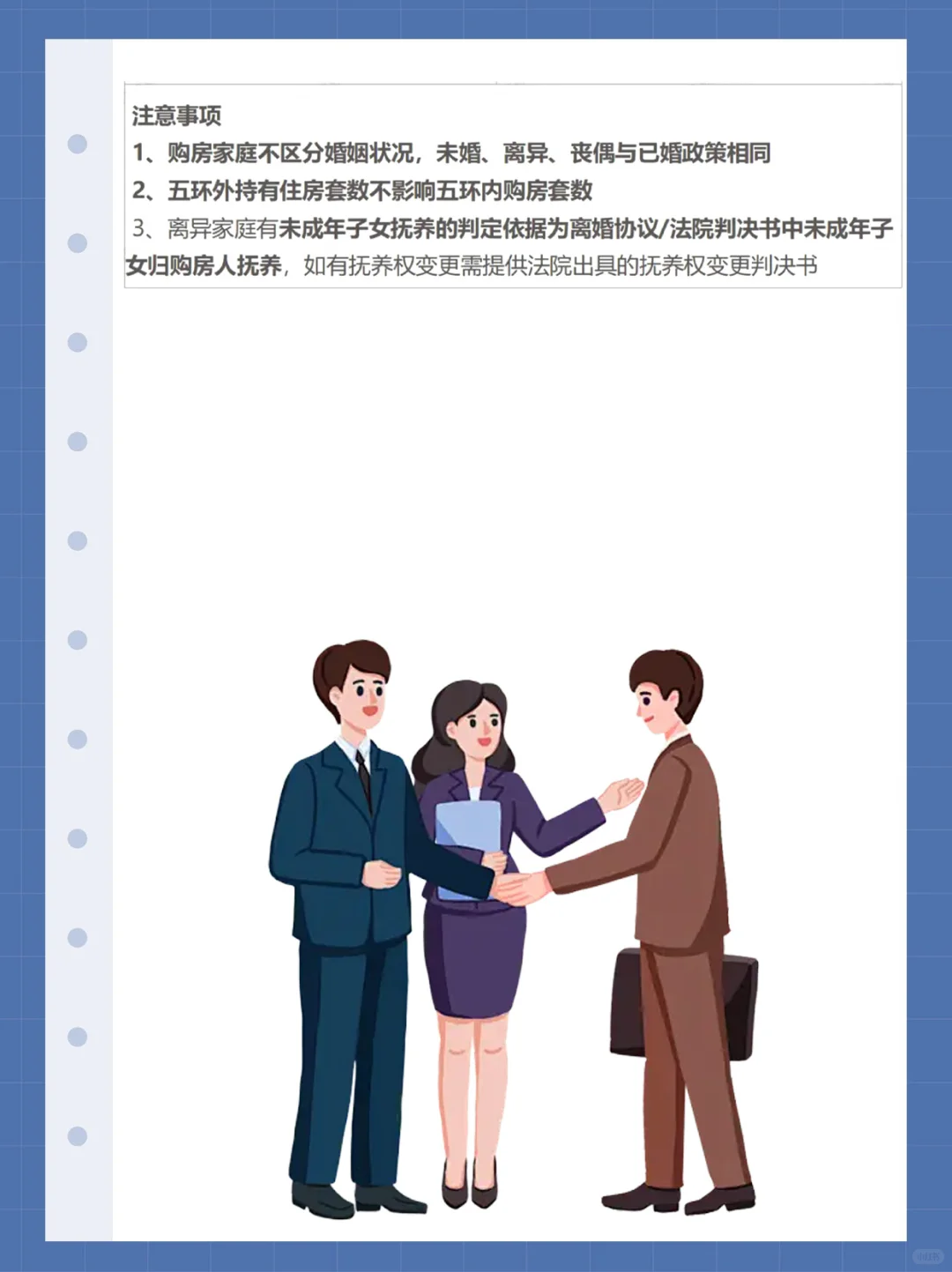 必知！北漂必看👀北京购房条件及贷款政策