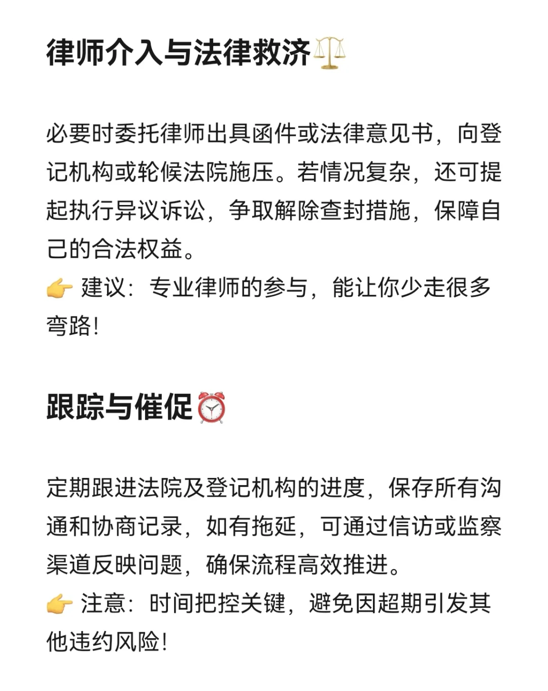 法院轮候查封未解，过户受阻如何应对？