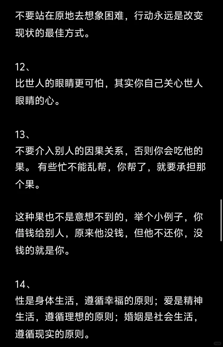 大彻大悟的人 悟透了什么