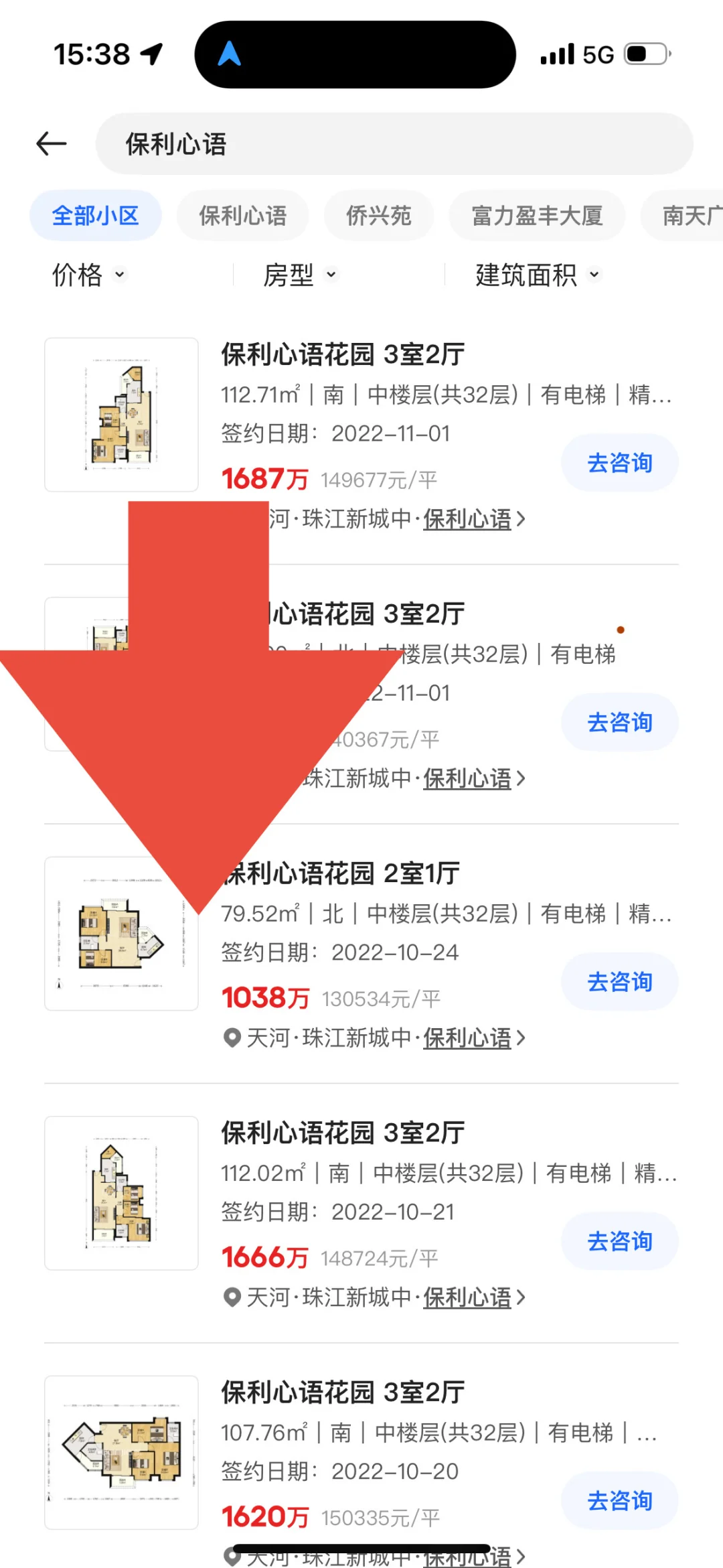 【珠江新城降温实录】二手房价触底！心态崩了