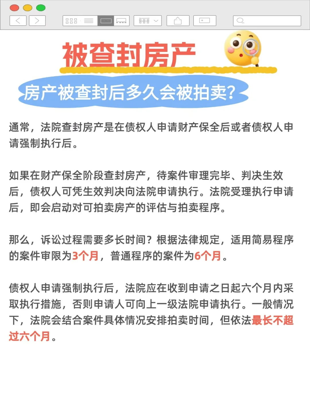 被起诉后，房产遭法院查封？还能继续居住吗