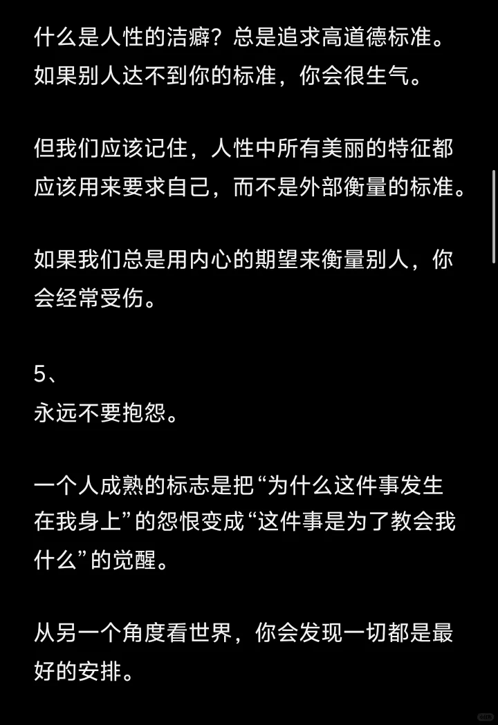 大彻大悟的人 悟透了什么