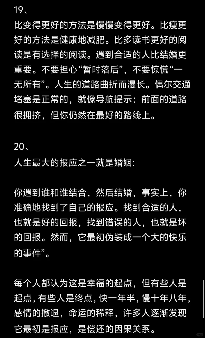大彻大悟的人 悟透了什么