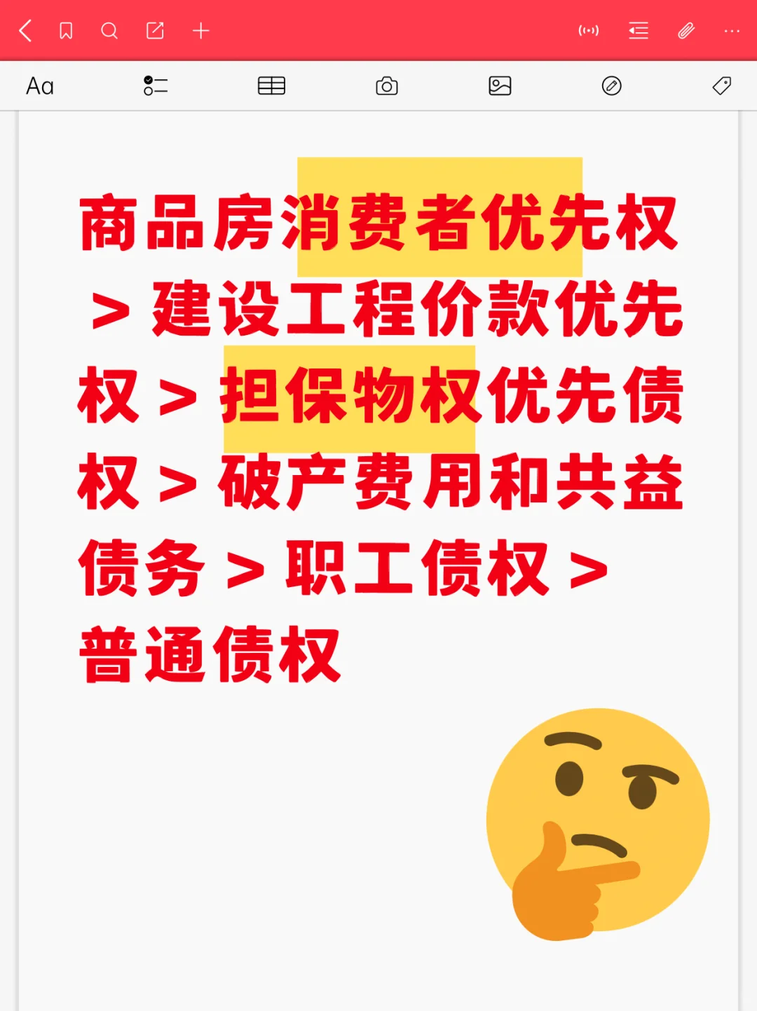 工程拍卖钱咋分？这6个顺序搞懂不踩坑📚
