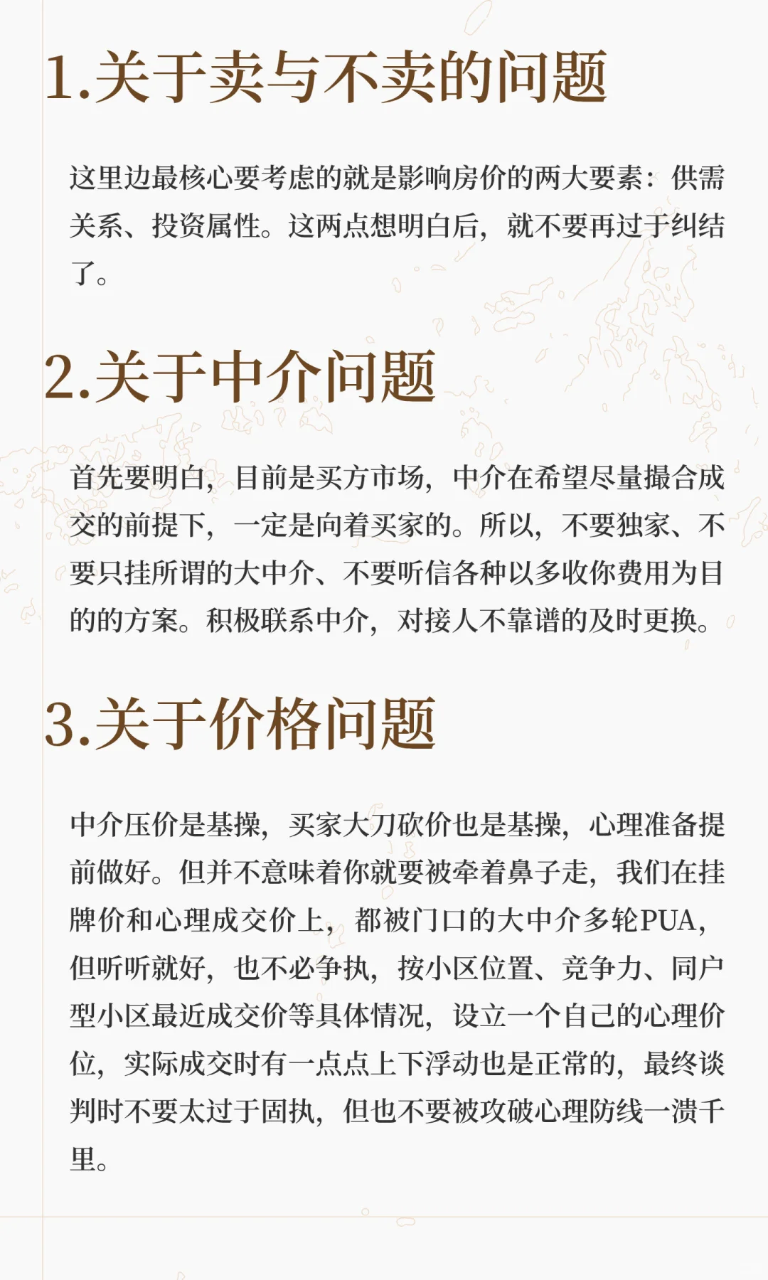只用10天 我卖掉了我的房子