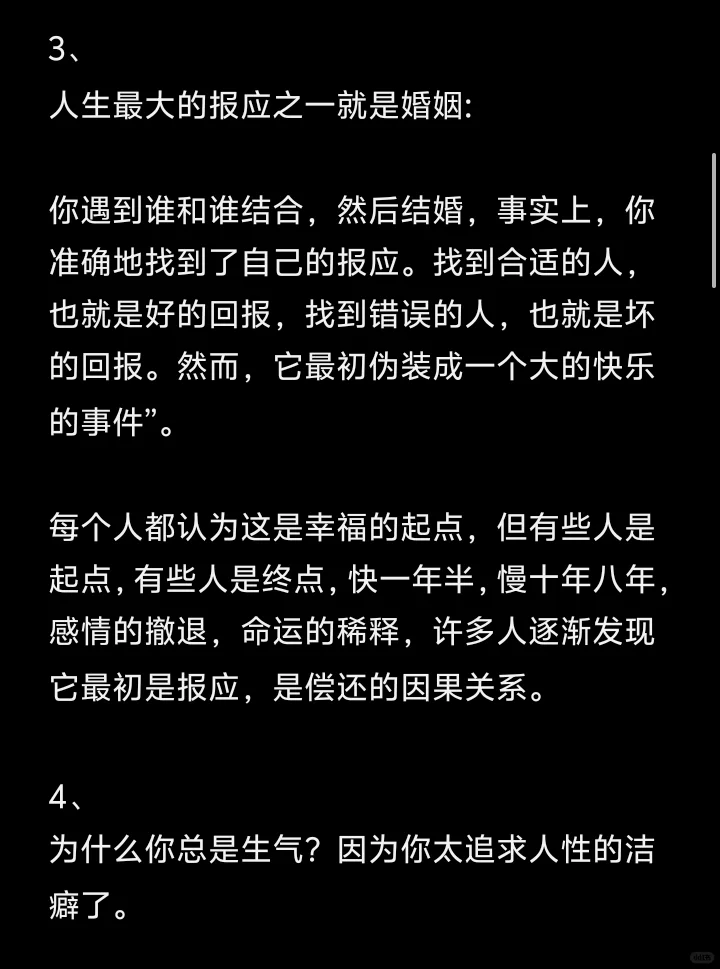 大彻大悟的人 悟透了什么