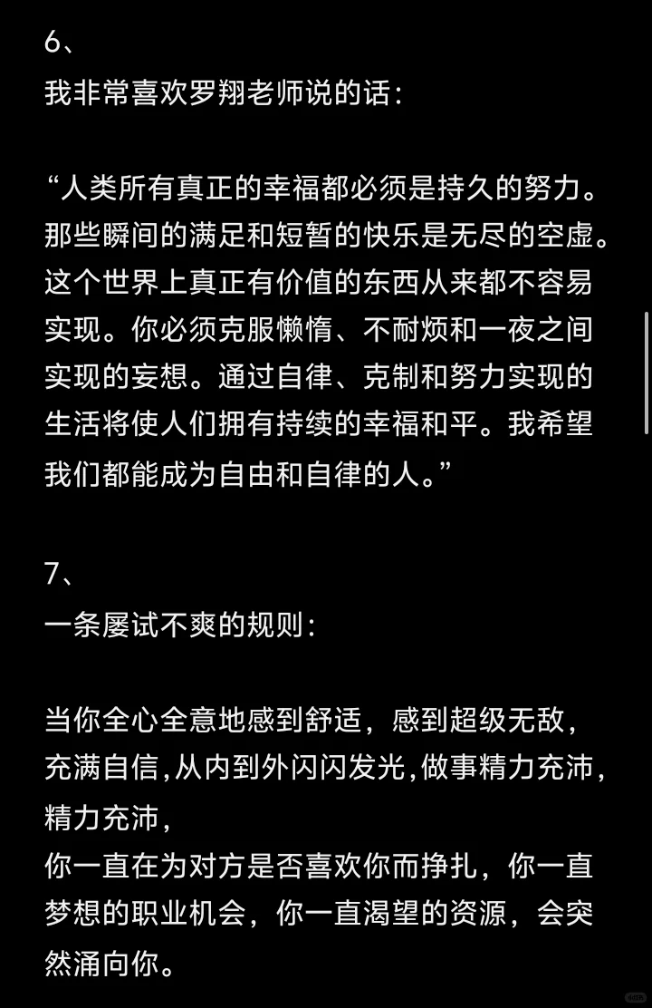 大彻大悟的人 悟透了什么