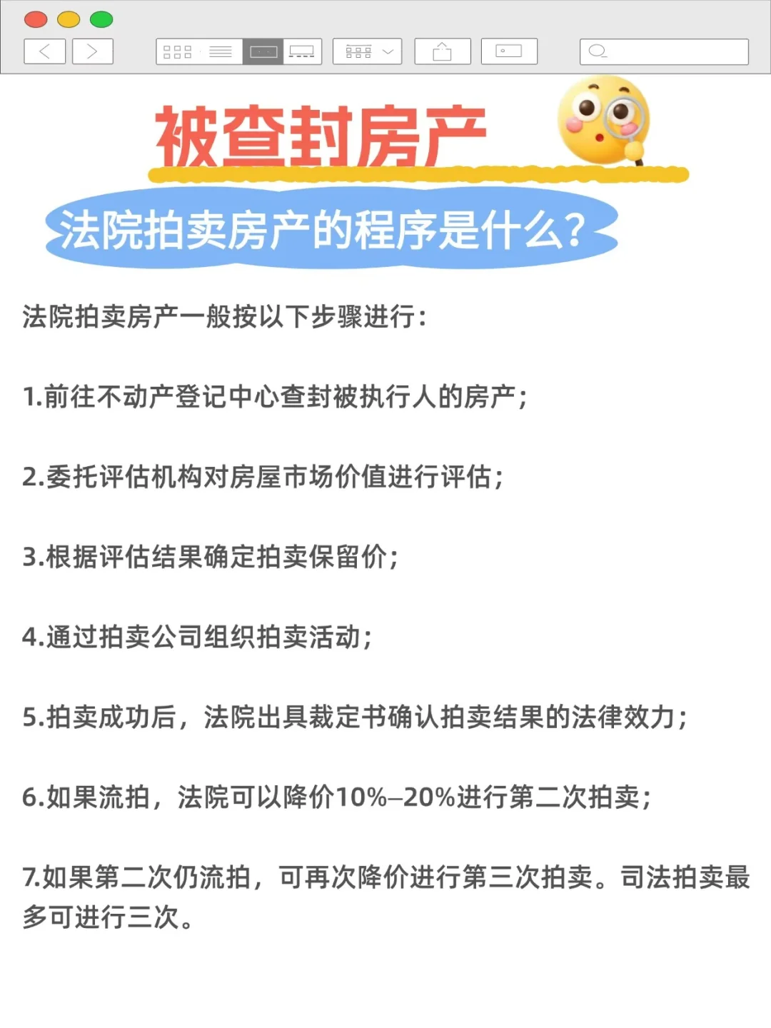 被起诉后，房产遭法院查封？还能继续居住吗