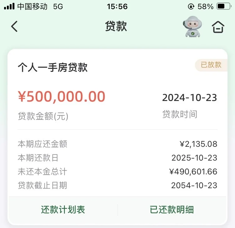 房贷首套房怎么弄利息会低