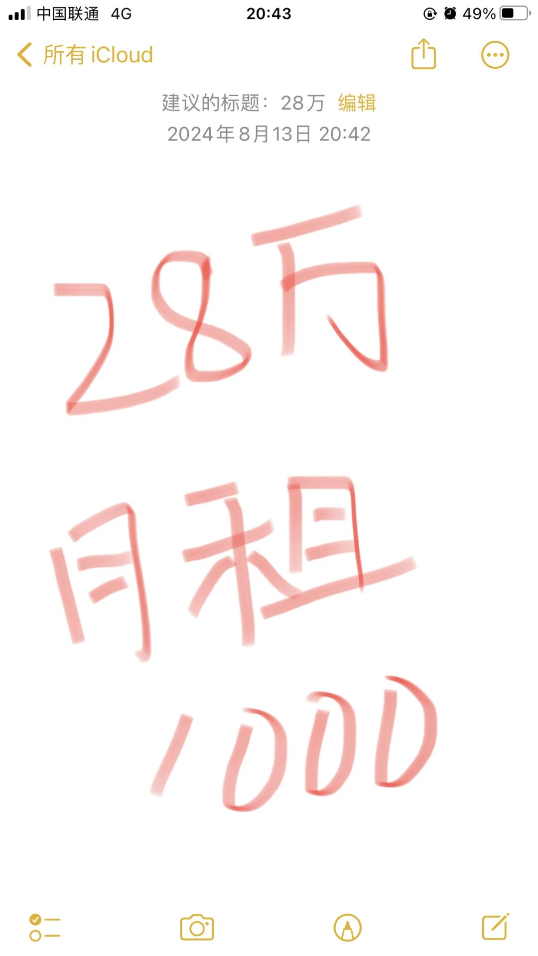 28万月租1000的房能买吗
