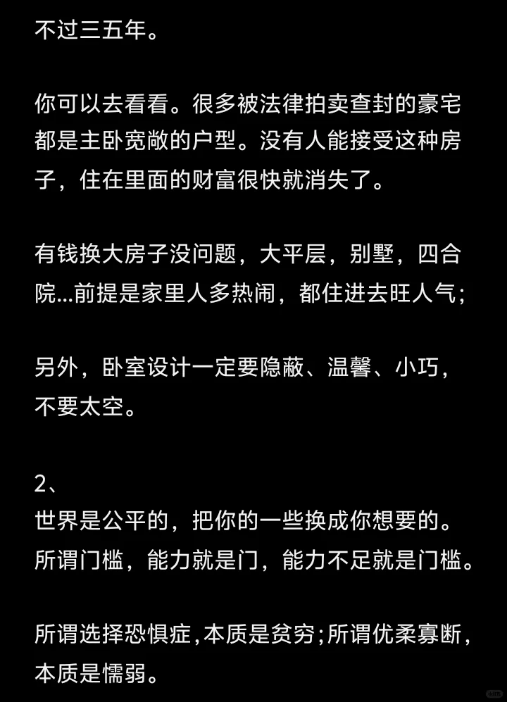 大彻大悟的人 悟透了什么