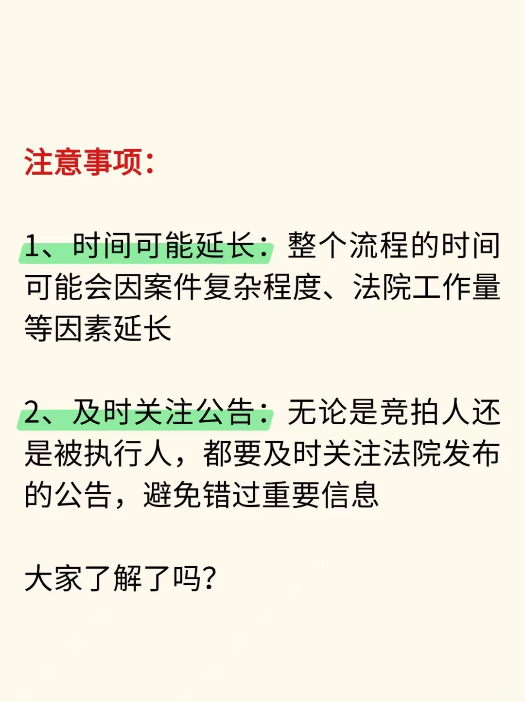 法拍房从查封到拍卖需要多长时间