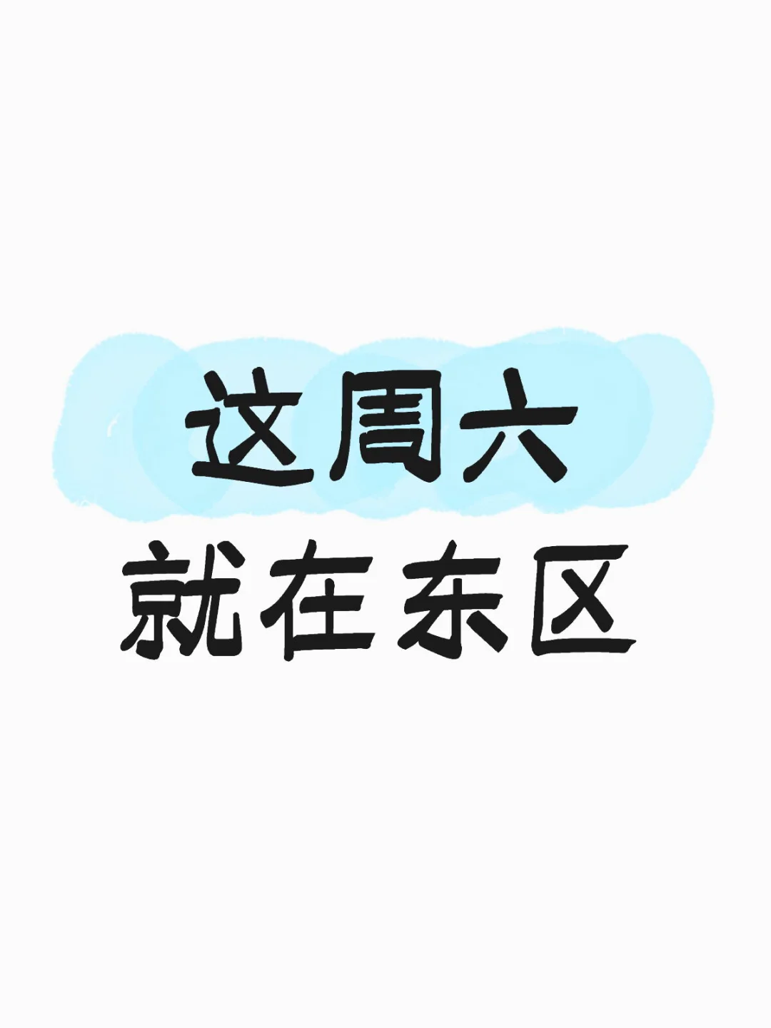 首套房研讨会报名啦！