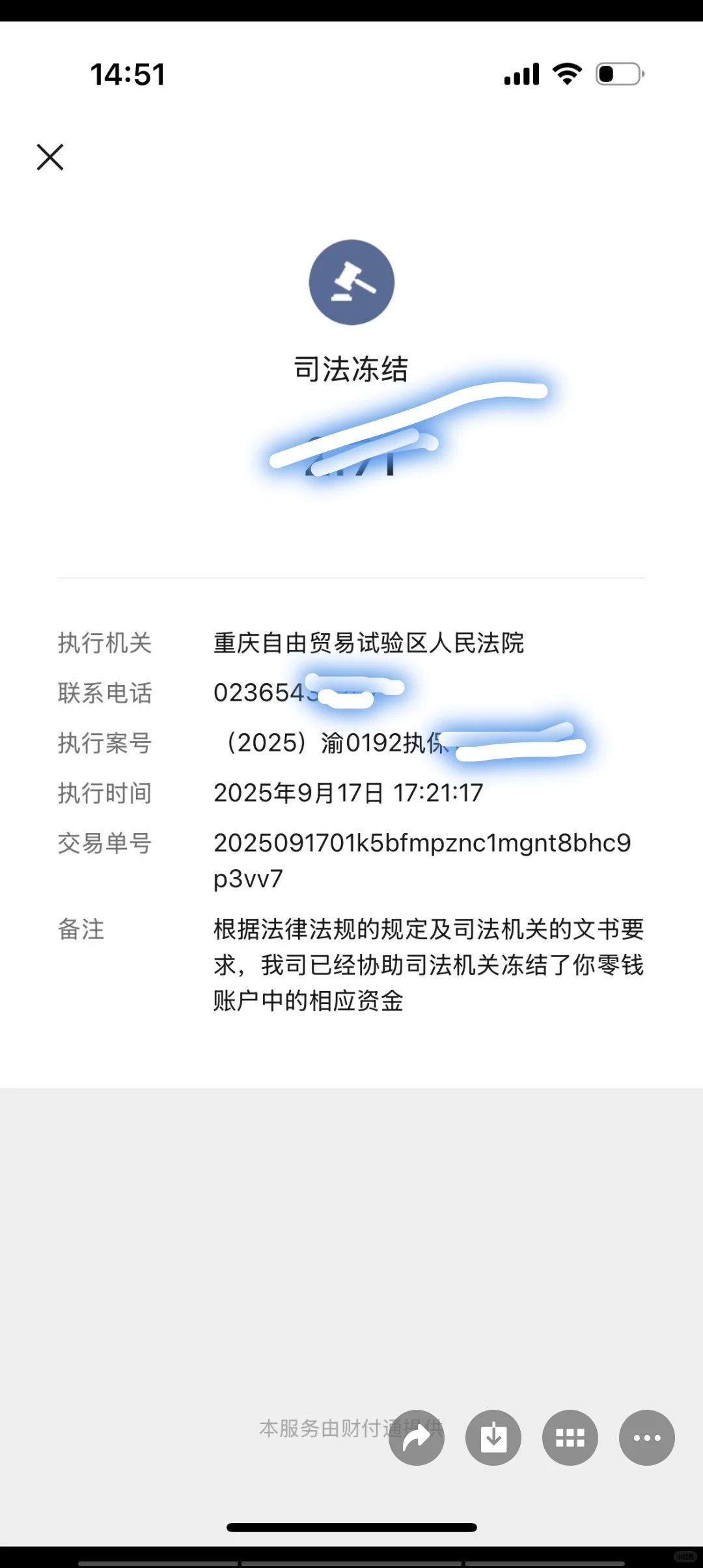 重庆自由贸易实验