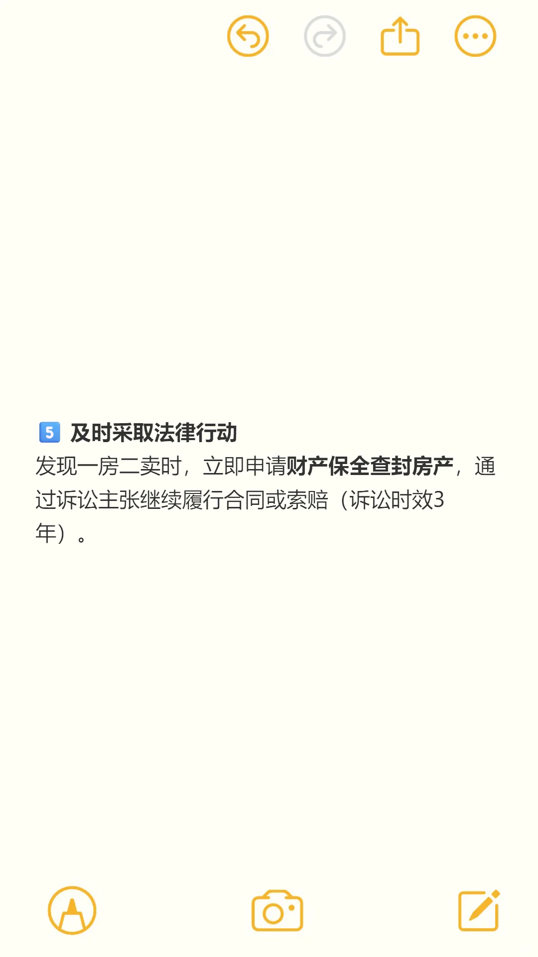 购买回迁房时要注意哪些核心问题