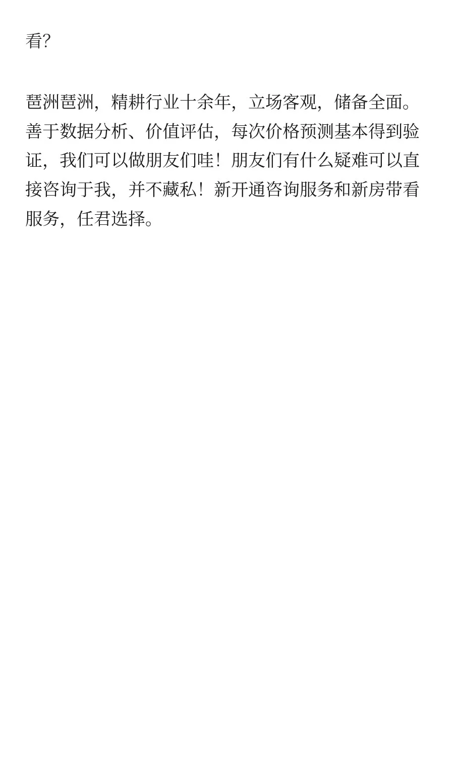 天塌了!汇悦台居然有多达16套查封房！