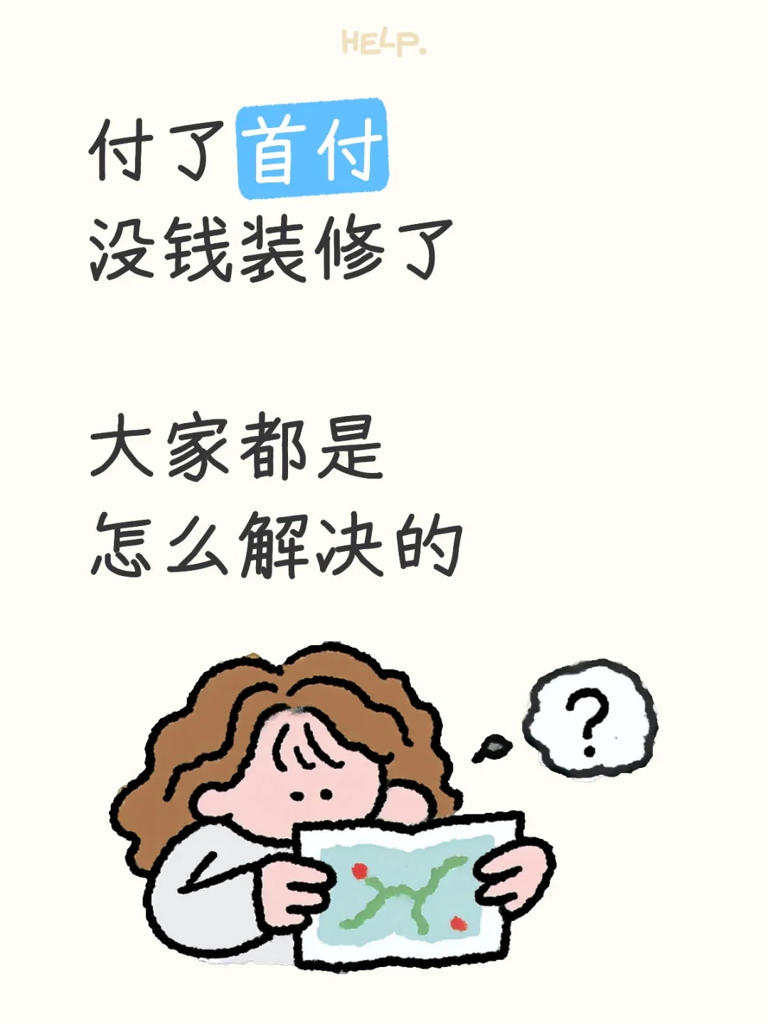 二手房装修怎么搞~