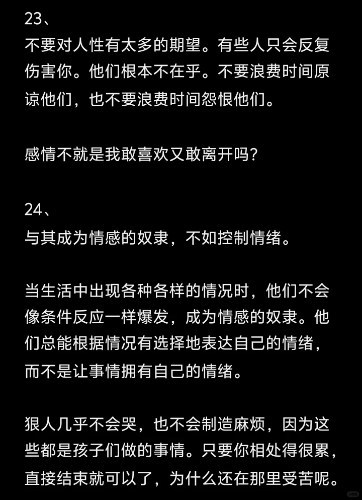 大彻大悟的人 悟透了什么