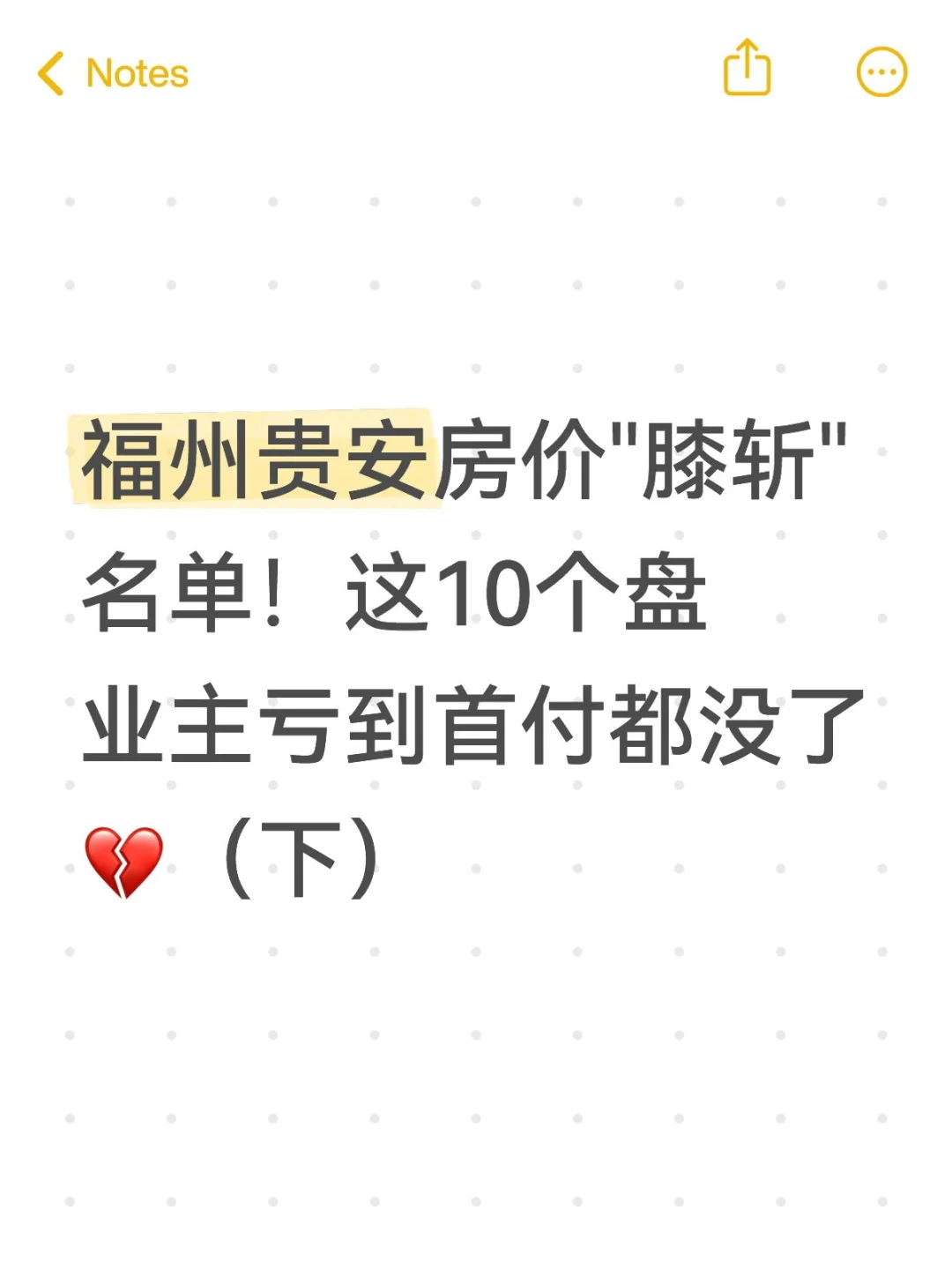 福州贵安房价