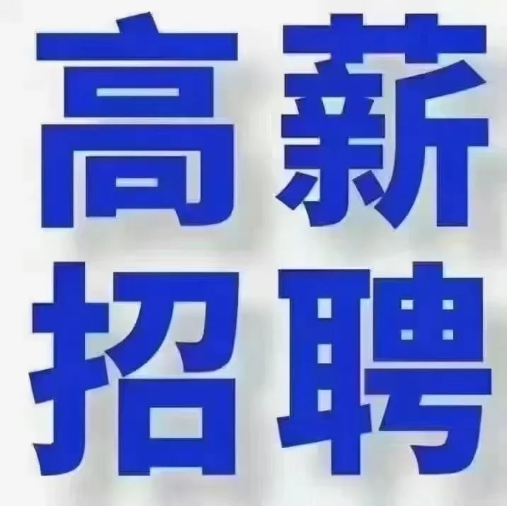 招聘置业顾问数名
