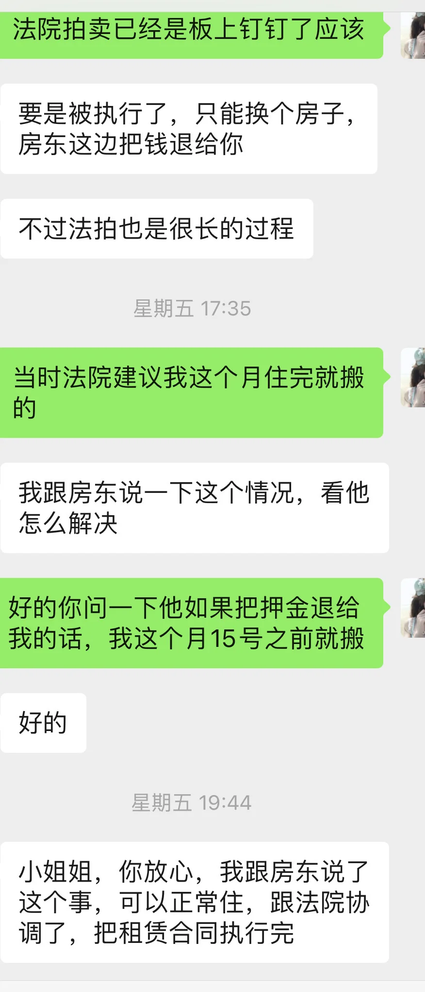租的房子查封要被法院拍卖了怎么办