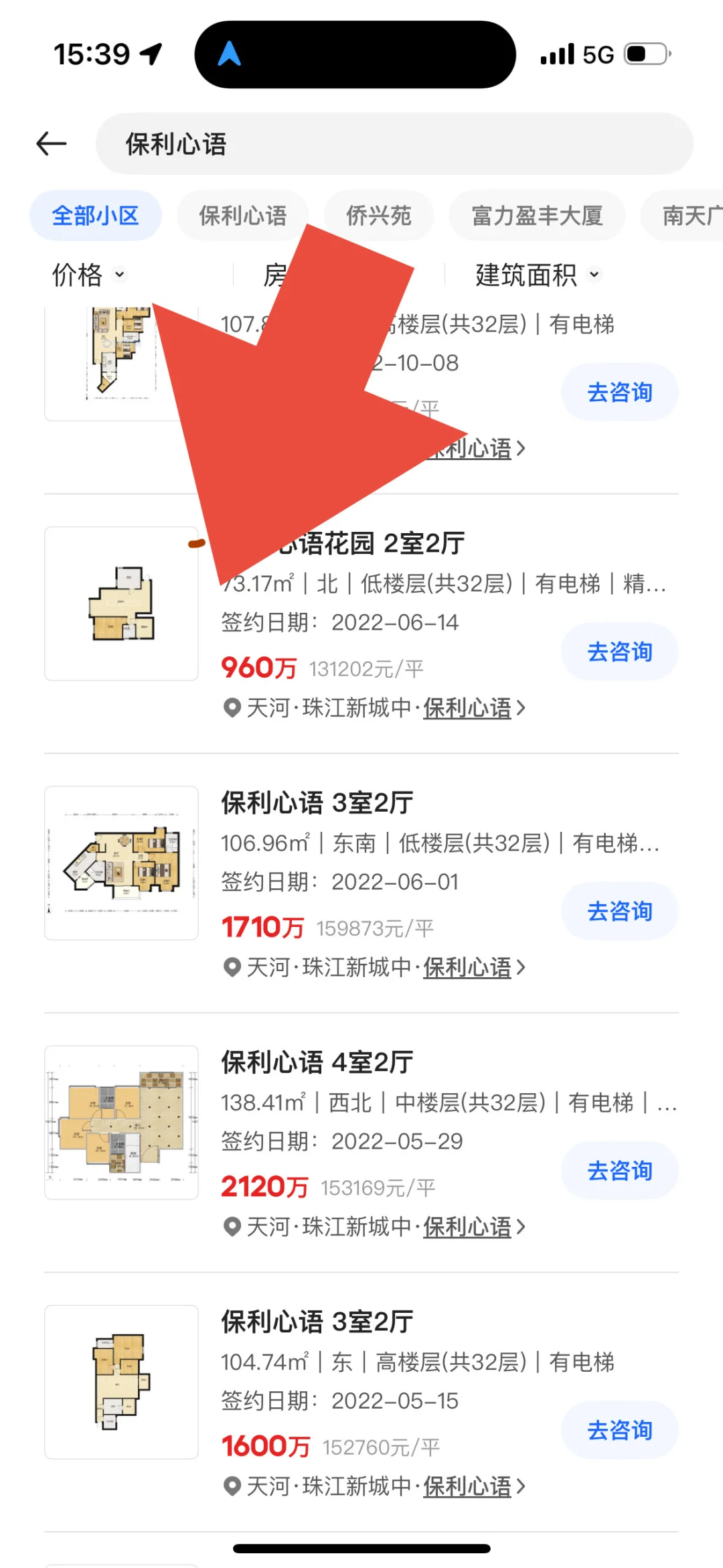 【珠江新城降温实录】二手房价触底！心态崩了