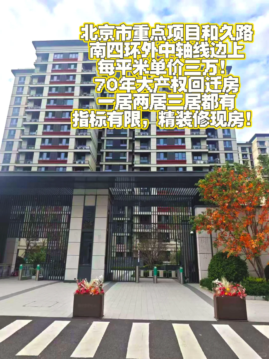 刚需买房🏠｜这8个小区别错过！！