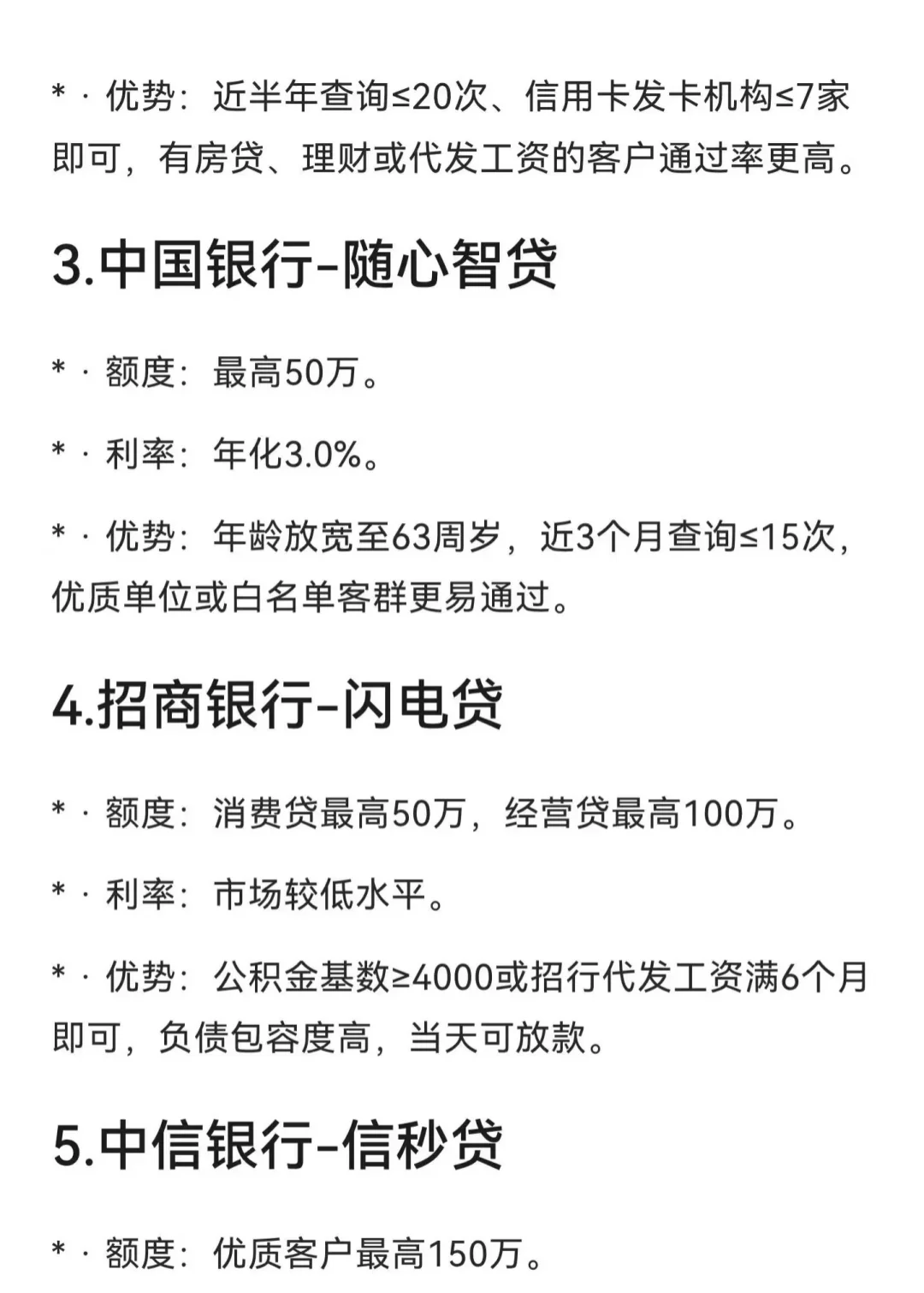 每日科普！！！