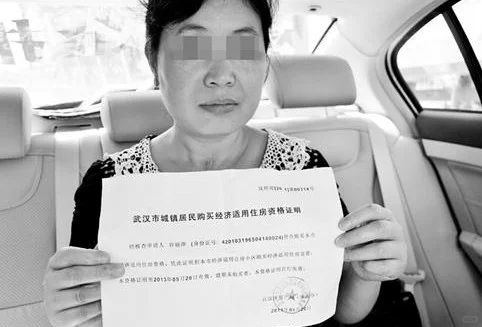 经济适用房申请指南，初次购房证明解读！