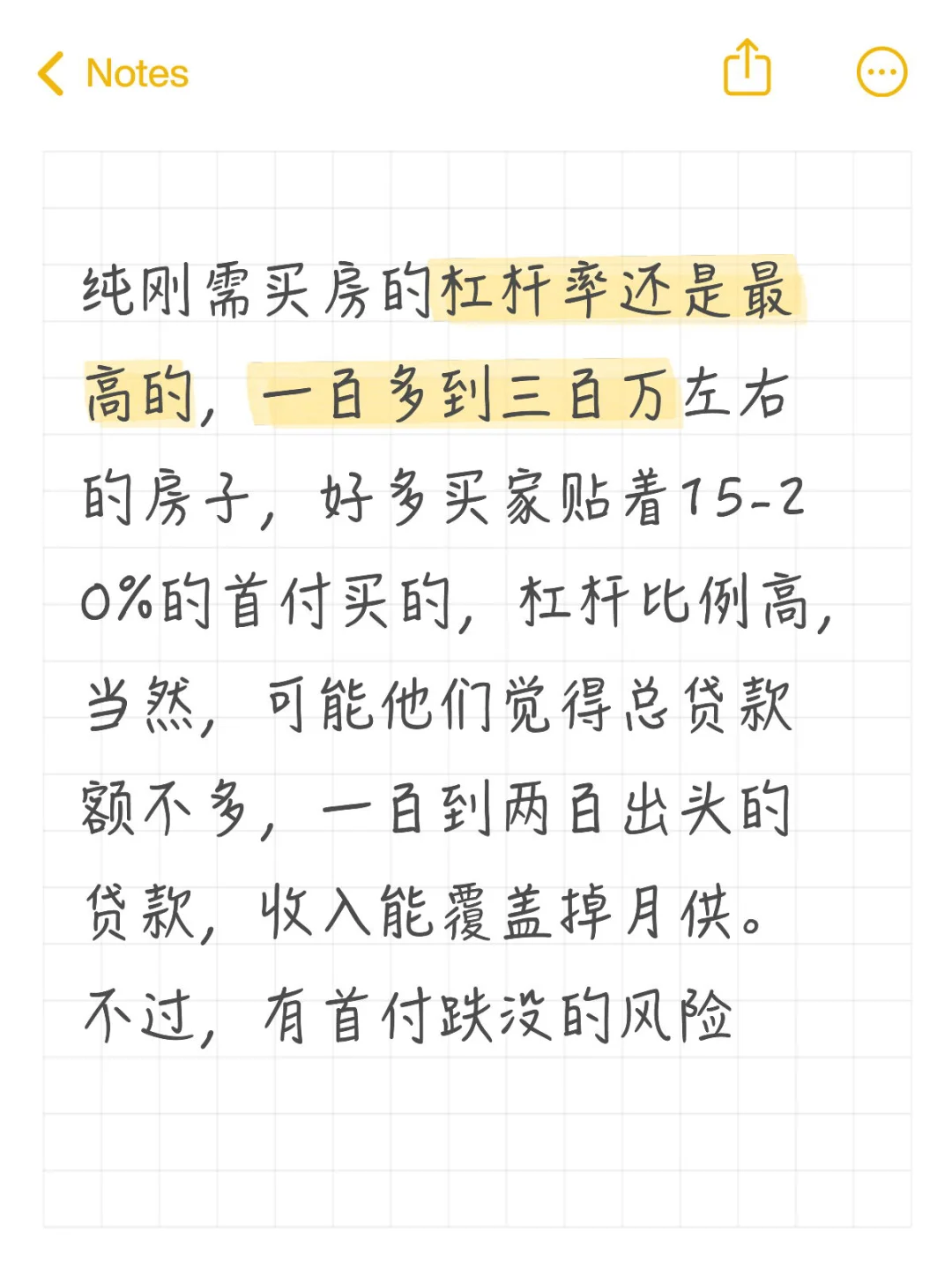 刚需买房依旧面临亏掉首付的风险