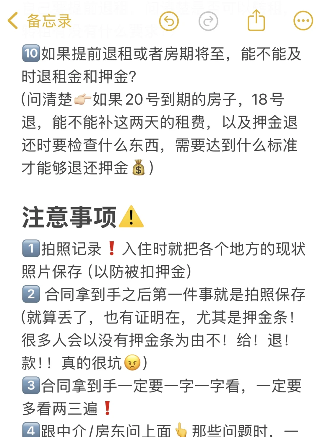 杭漂｜千万不要傻傻直接去租房😩