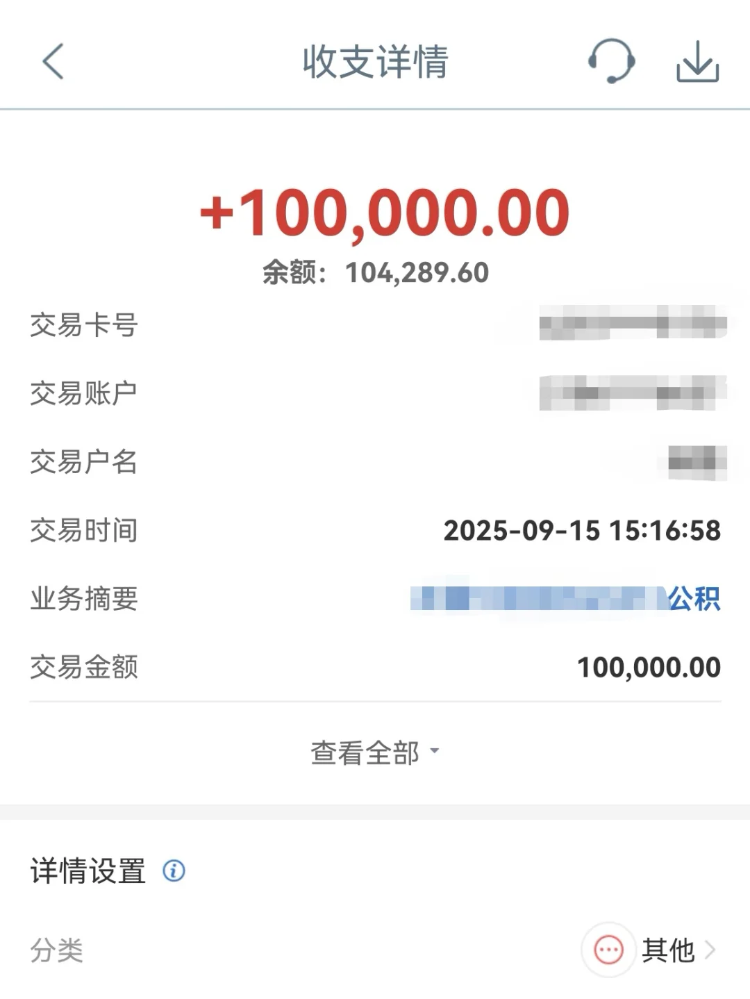 区直公积金提取首付款20分钟到账