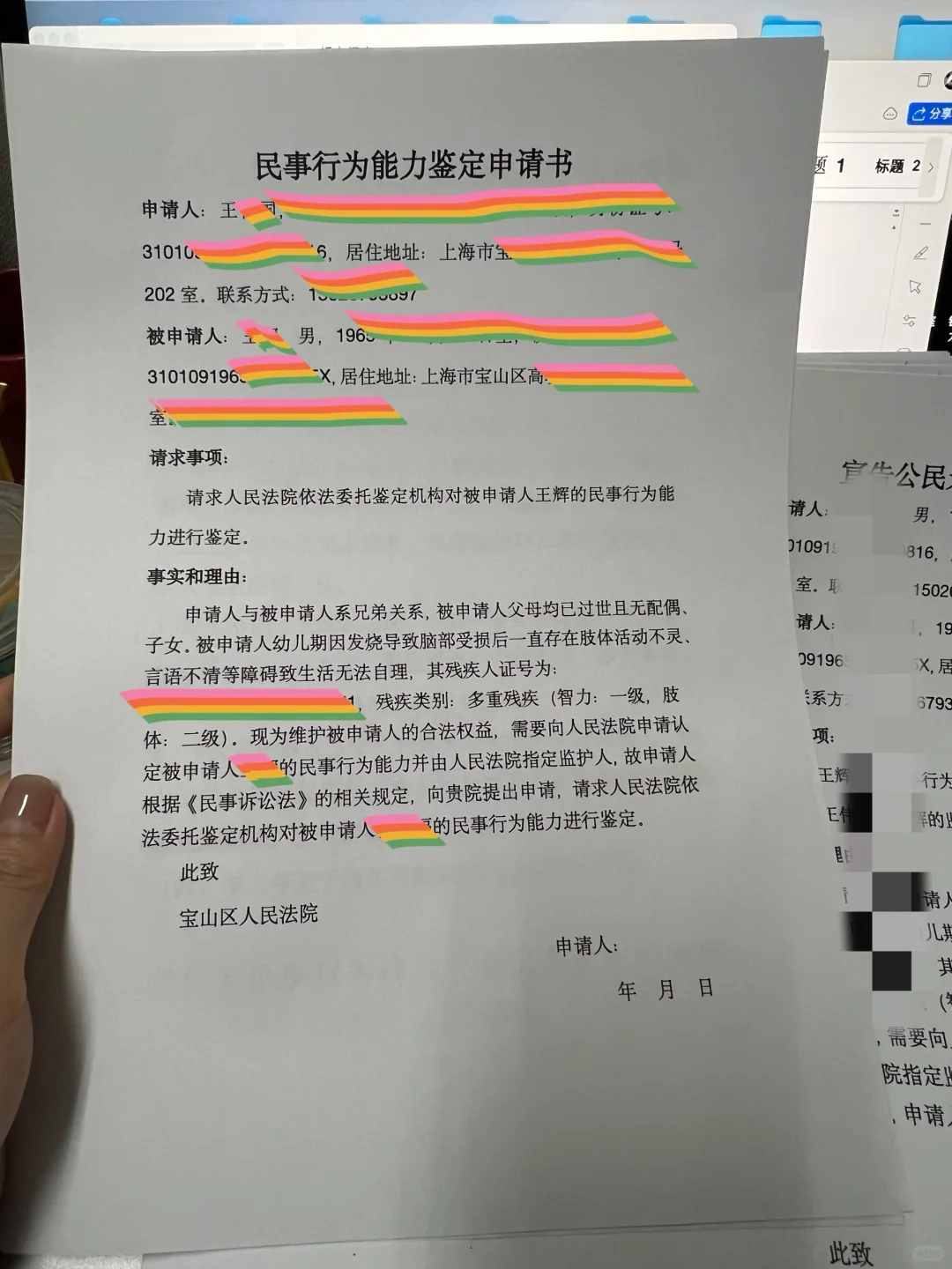 认定无民事行为能力/限 流程它来啦