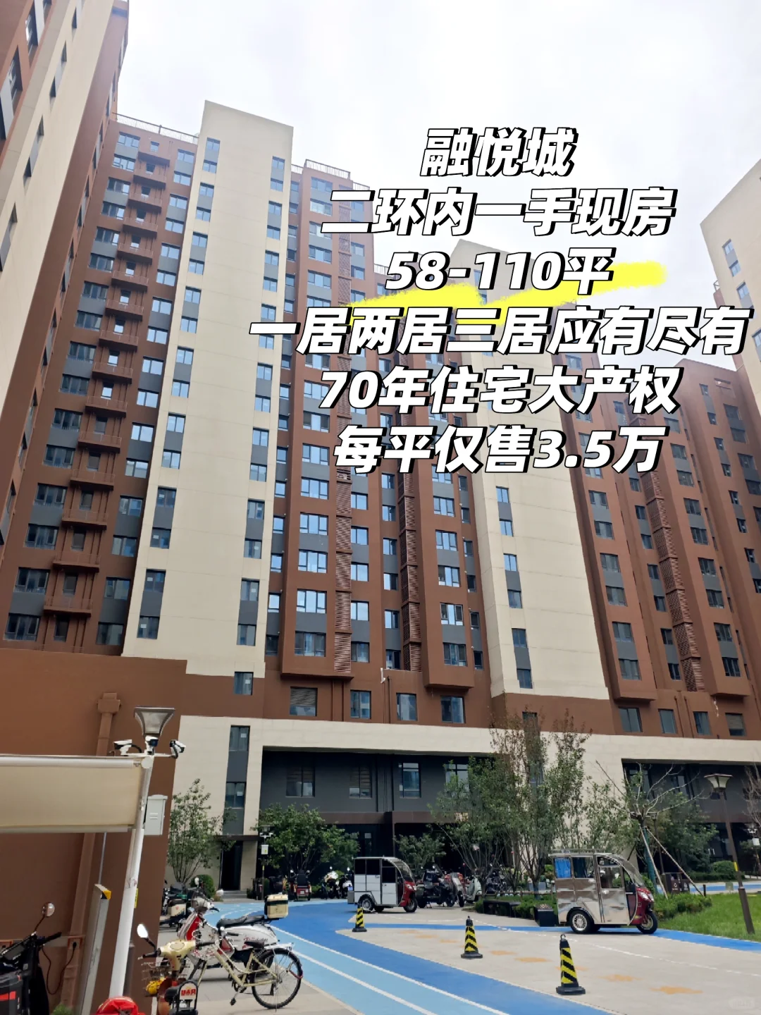 刚需买房🏠｜这8个小区别错过！！