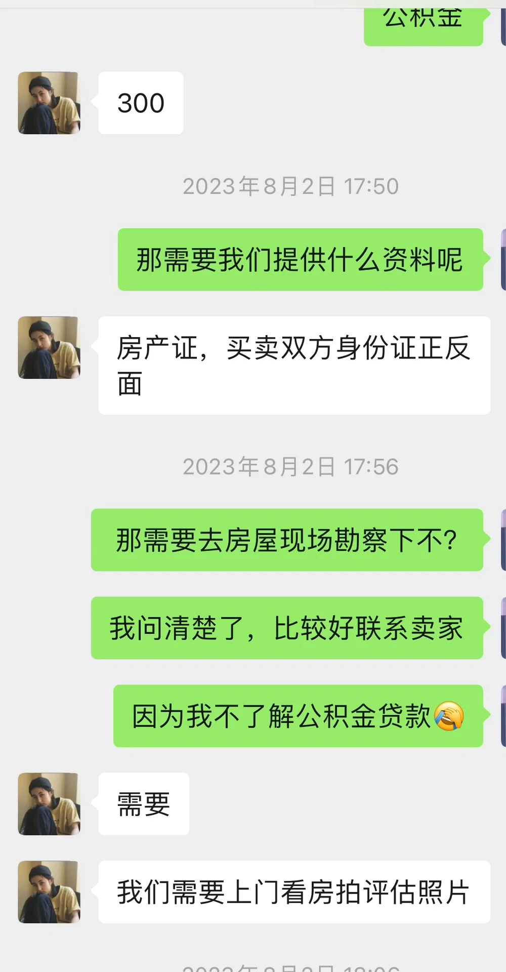 刷到就是马上要用到！重庆二手房公积金攻略