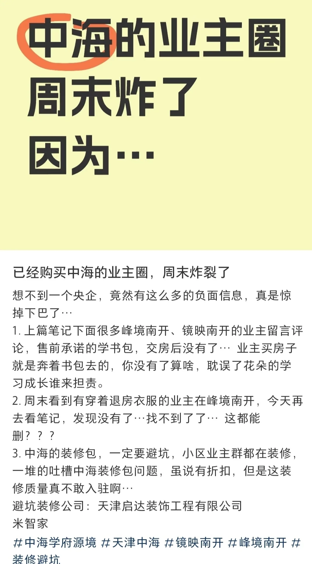 中海的房子可以买吗？