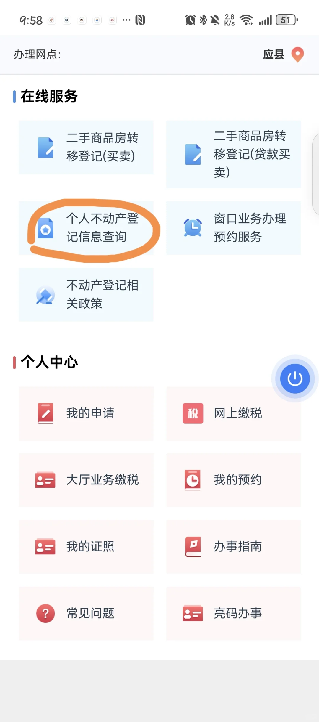 三晋通
