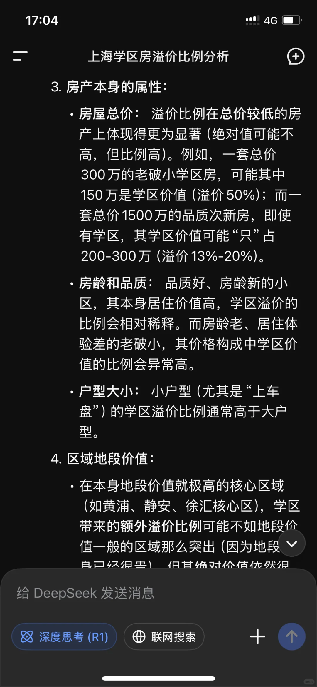 学区房溢价怎么算？