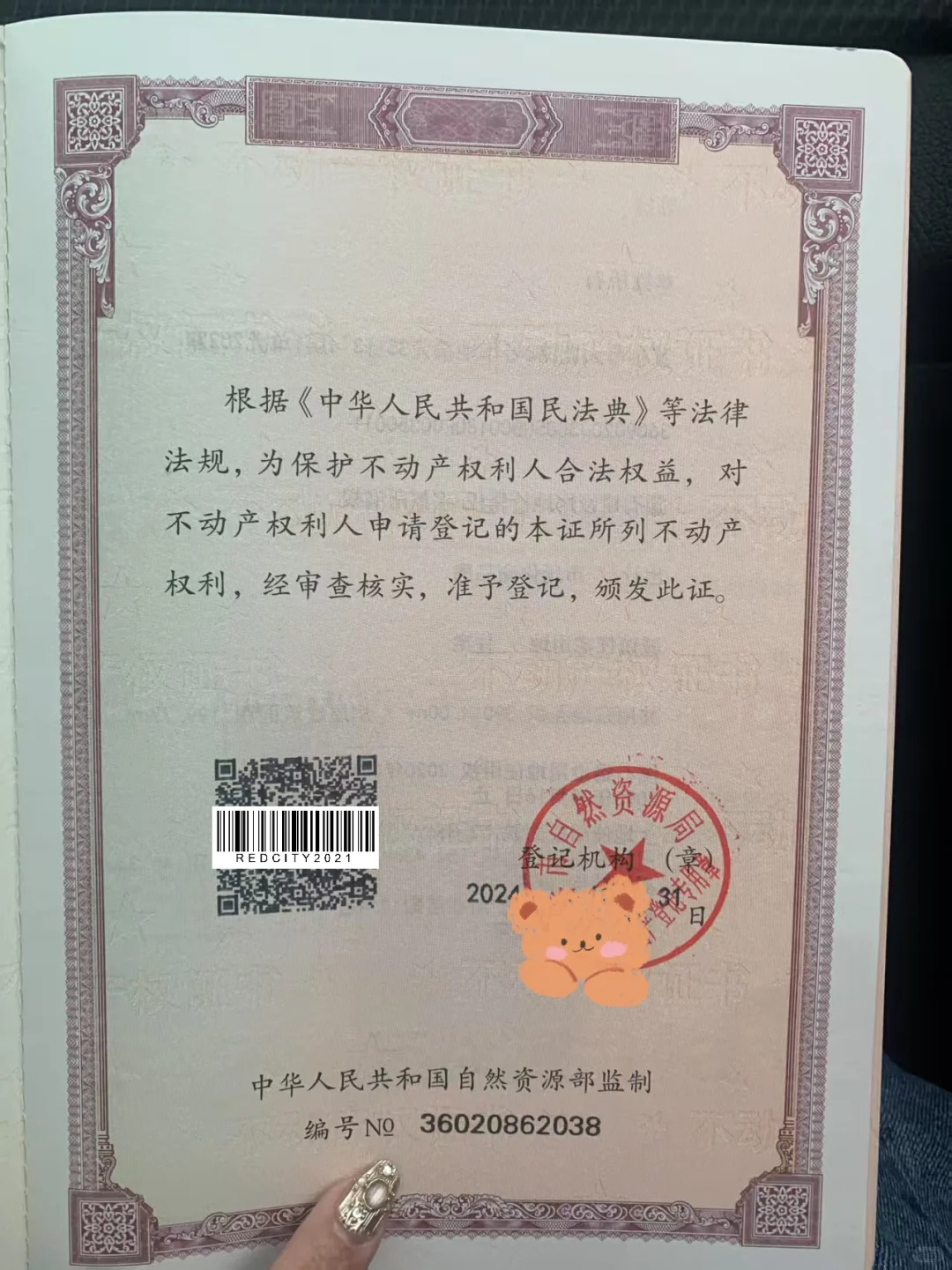 产证到手，赚💰装修～