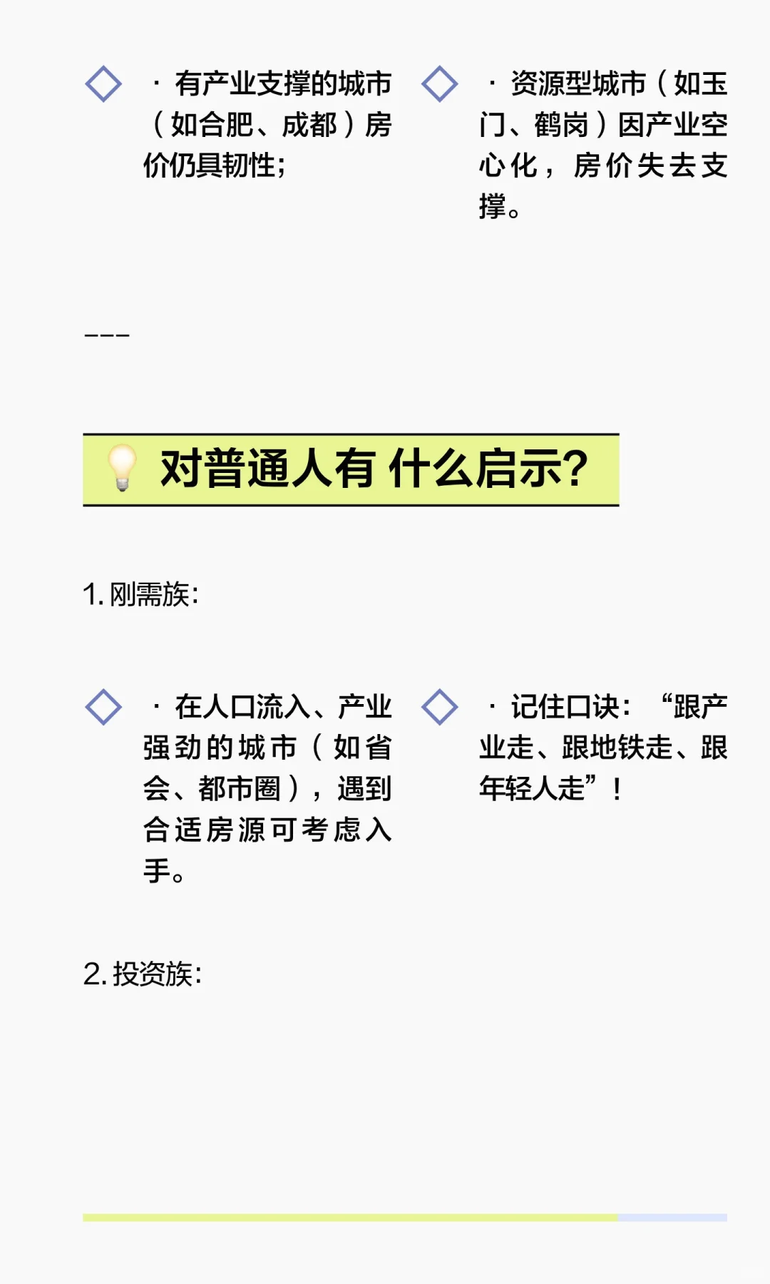 北京房价降了，马云预言的“白菜价房子”