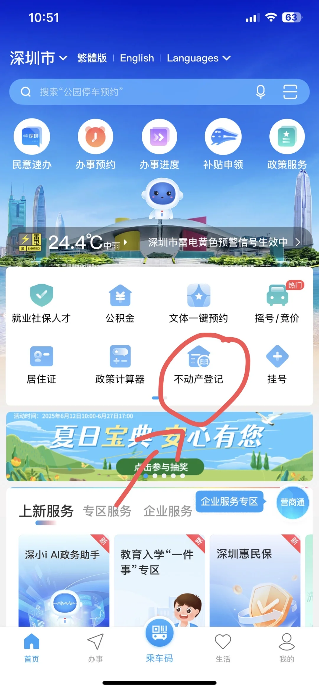 《无房产证明》不动产登记查询单下载-